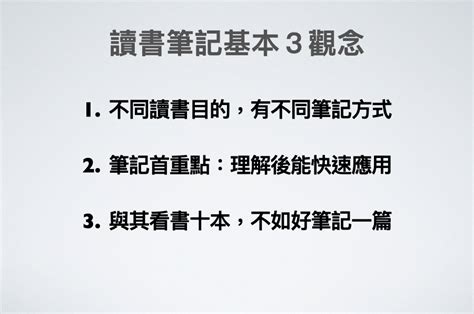 讀書顏色|高效率讀書筆記怎麼做？4 大實用筆記方法、3 大迷思全攻略！